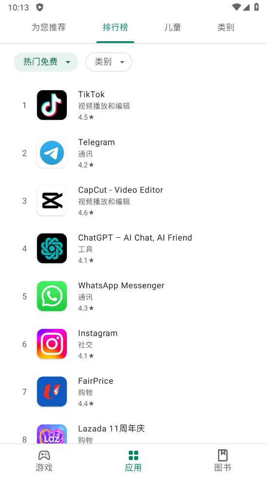 Google Play Store官方