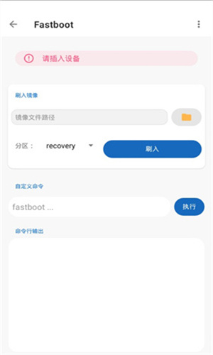 甲壳虫adb助手高级版