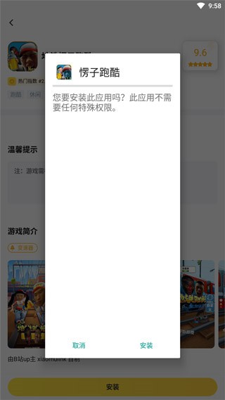 闪电龟最新版本