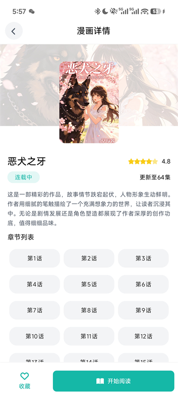 漫蛙2manwa2漫画正版
