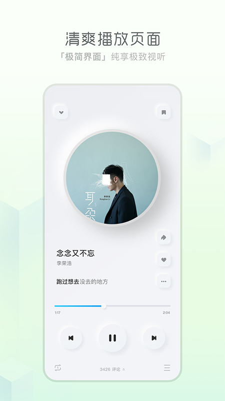 酷狗概念版2.5.5