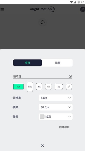 am软件剪辑中文最新版