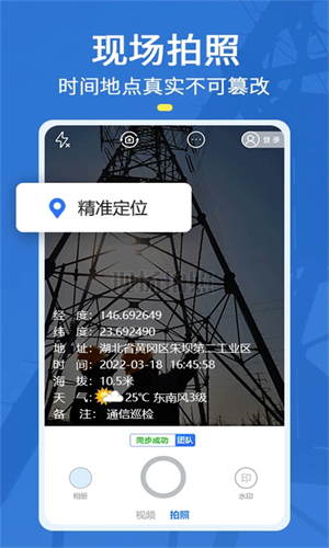 元道经纬相机最新版