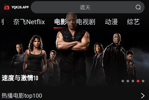 一起看影视手机app