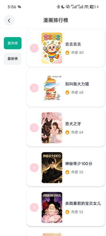 漫蛙2manwa2漫画正版