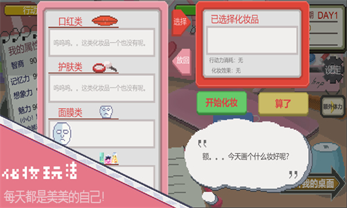 下一站我的大学手游安卓版