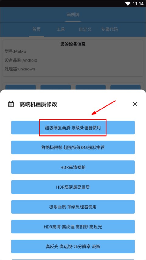 画质阁免费版