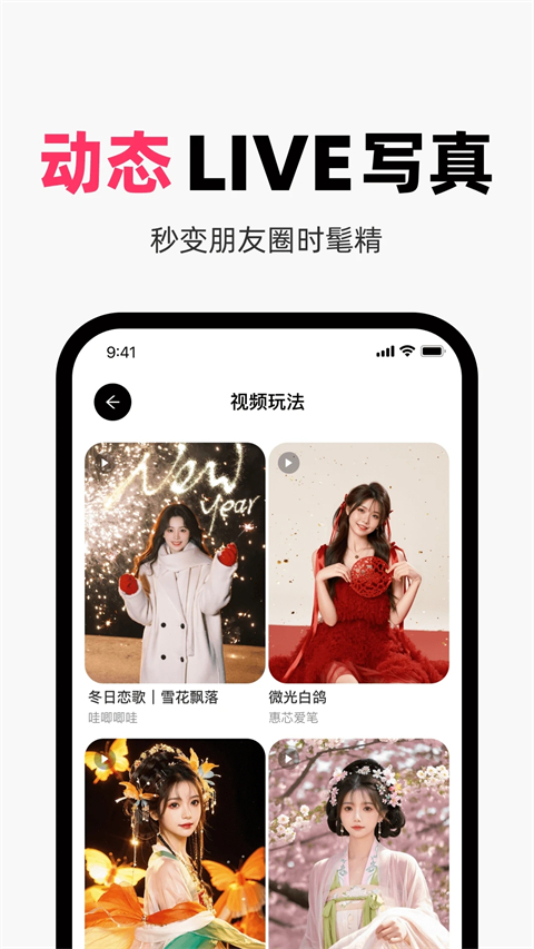 妙鸭相机app免费