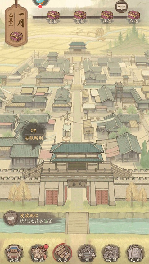 这城有良田华为版