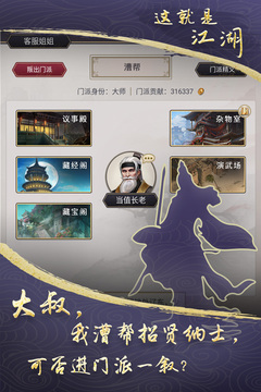 这就是江湖内购无限元宝版