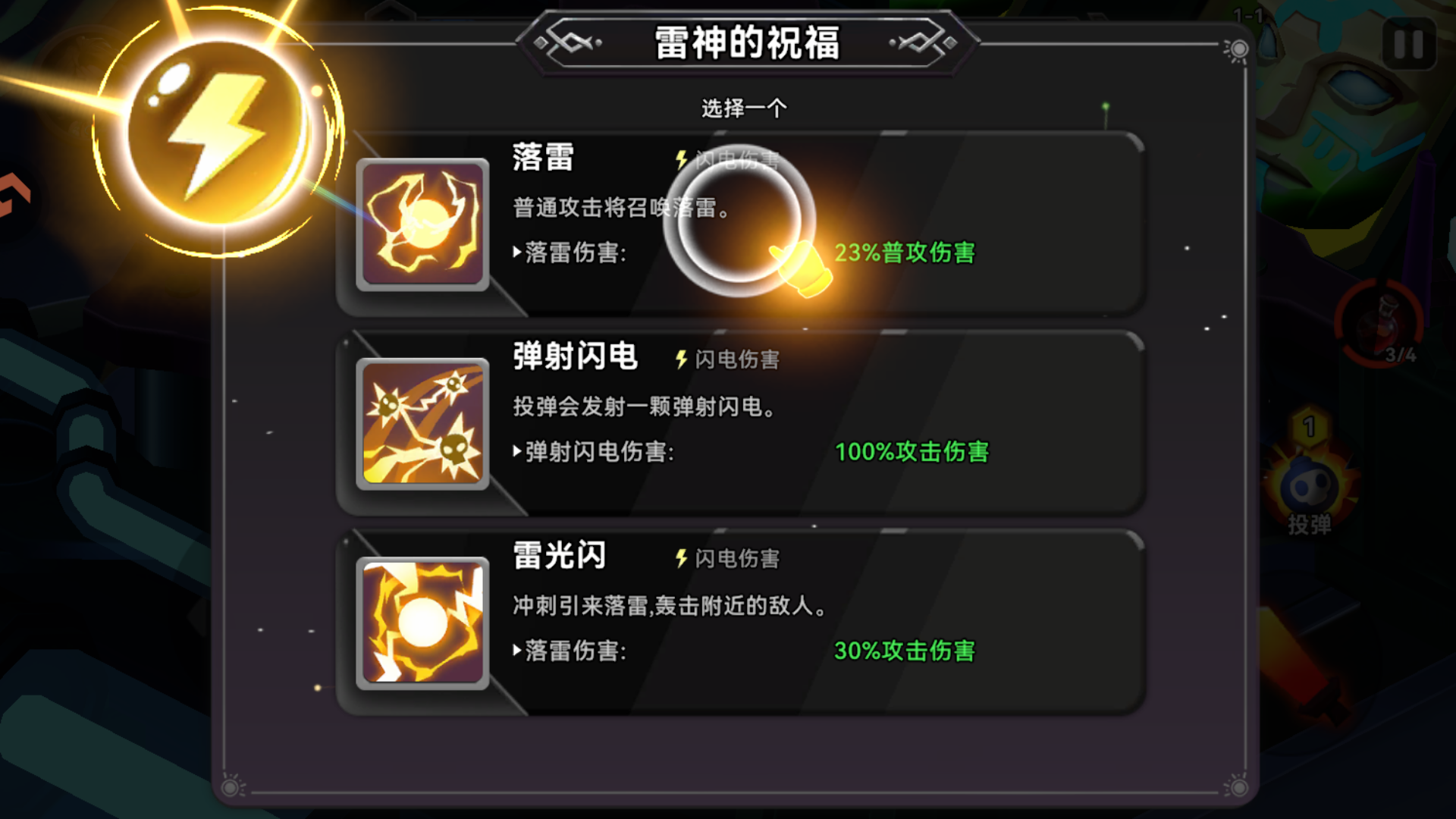 基础玩法8