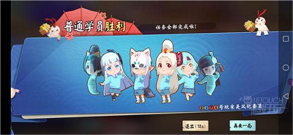 阴阳师妖怪小班台服普通学员胜利