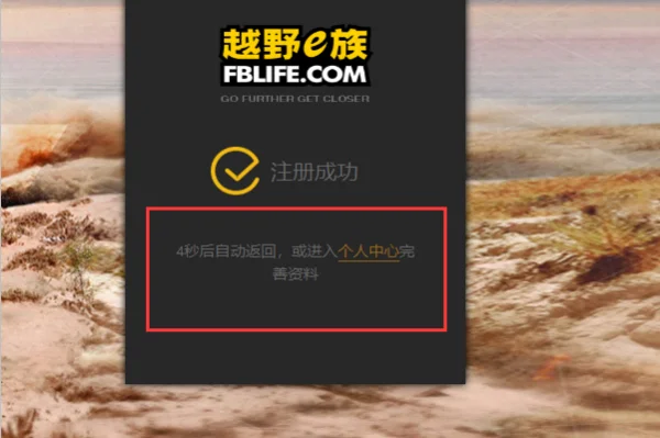 越野e族
