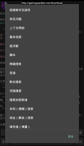 gg修改器正版官网