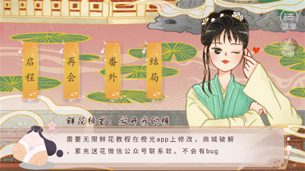 游戏攻略截图1