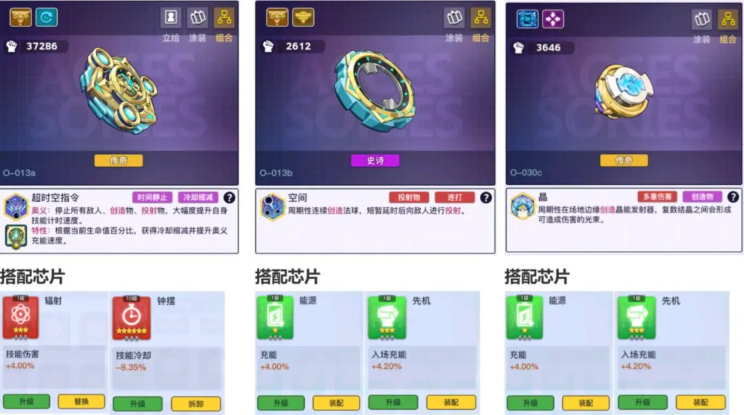 综合阵容推荐3