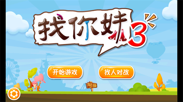 游玩教程截图1