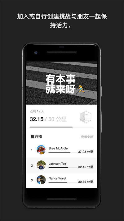 Nike Run Club