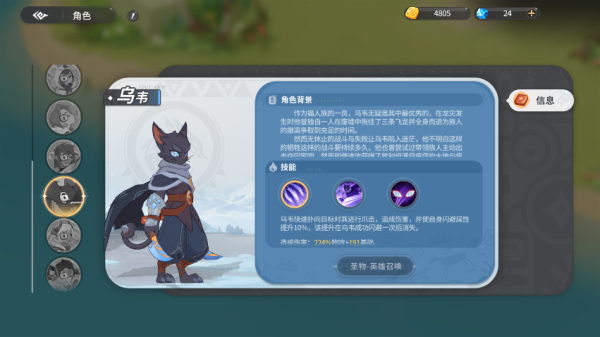 乌韦