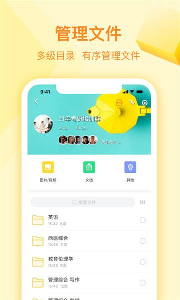曲奇云盘pro安卓版