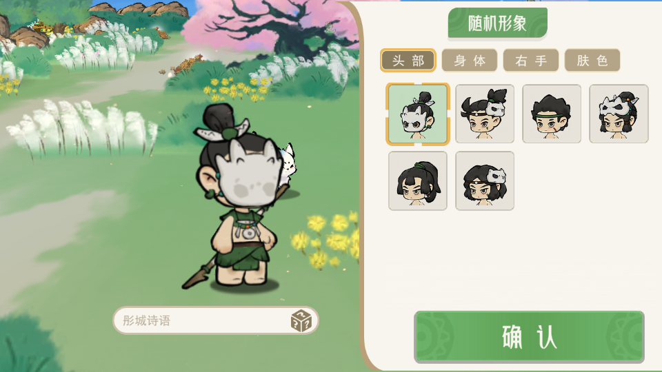 新手教程6