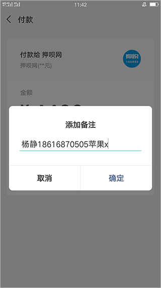 押呗
