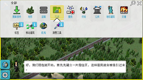 西奥小镇国际版