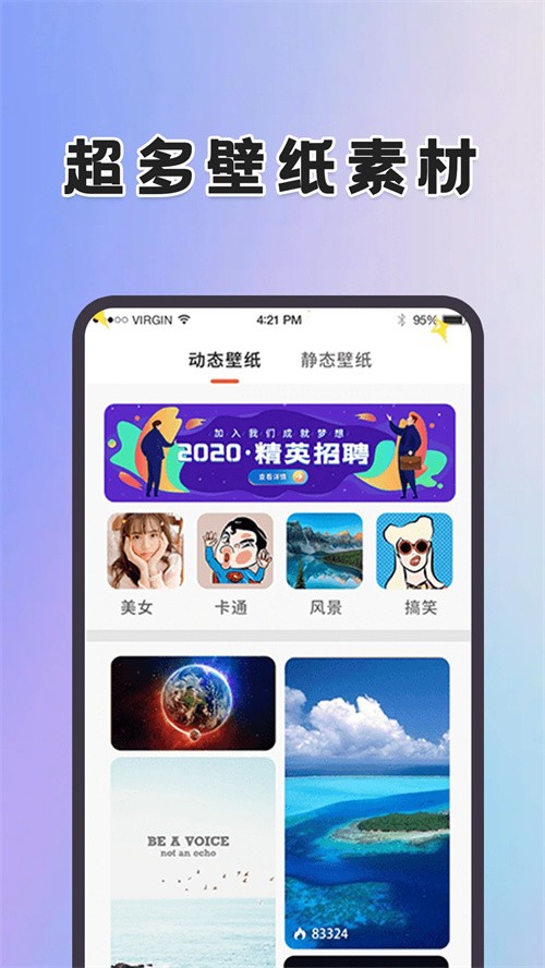 动态壁纸制作桌面app