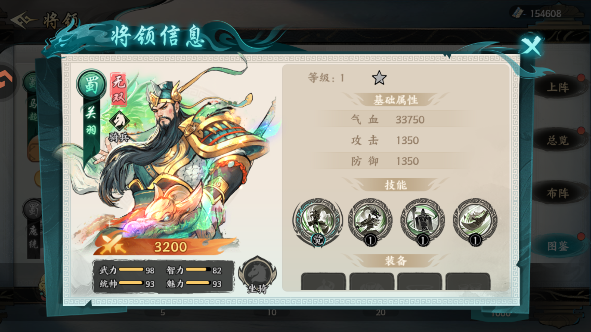 武将推荐3
