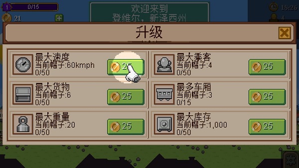 游戏攻略截图5