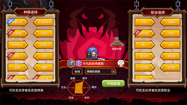游玩教程截图2
