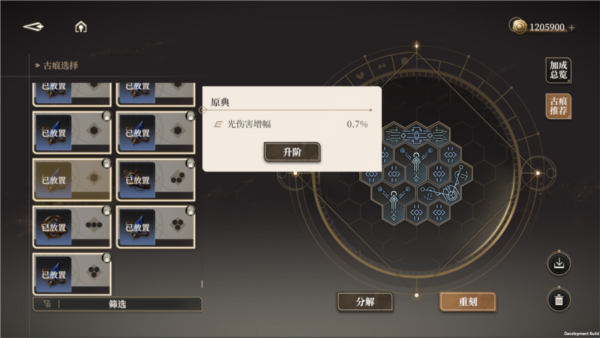 游戏攻略截图5