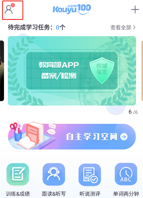 口语100最新版