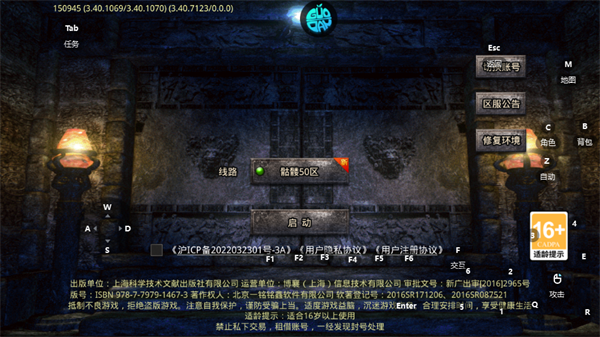 手游攻略截图1