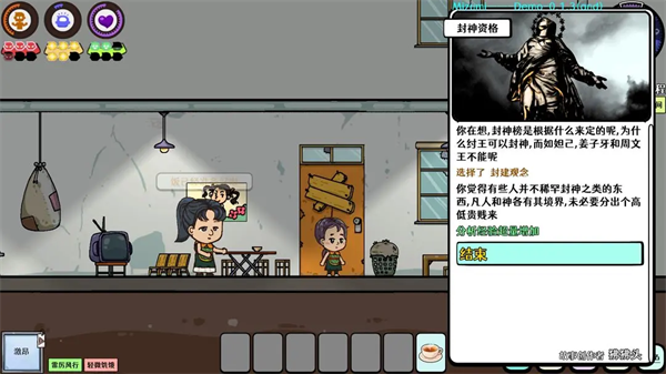 封神资格