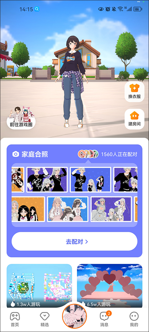 233乐园正版安装入口