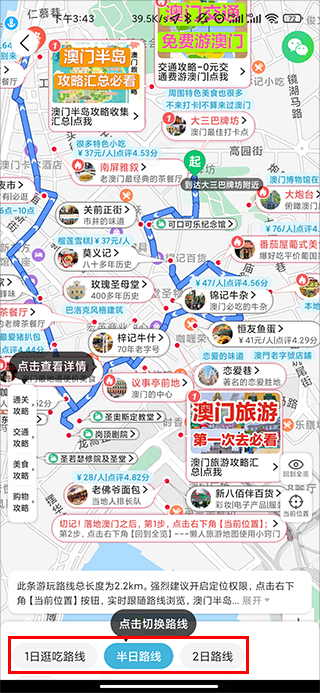 十六番旅行2024