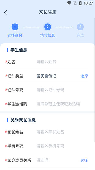 学有优教2024