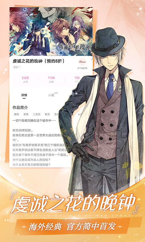 易次元app官网正版