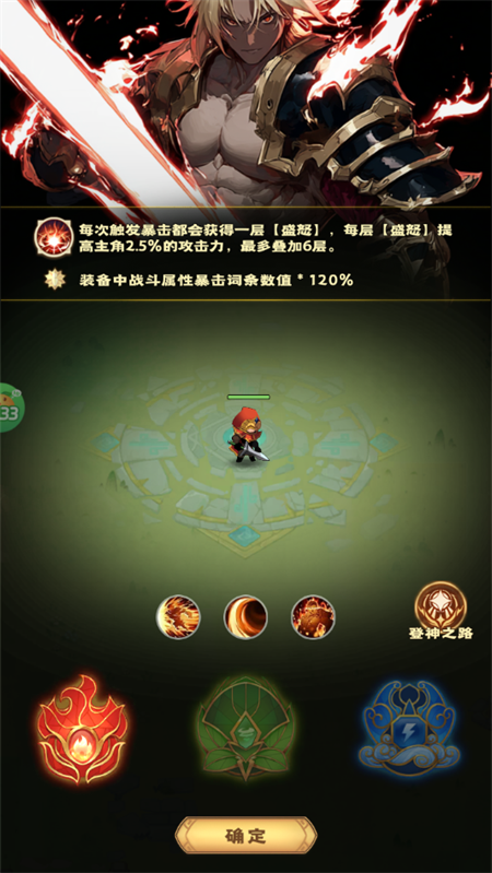 手游攻略截图4