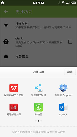 果仁相册