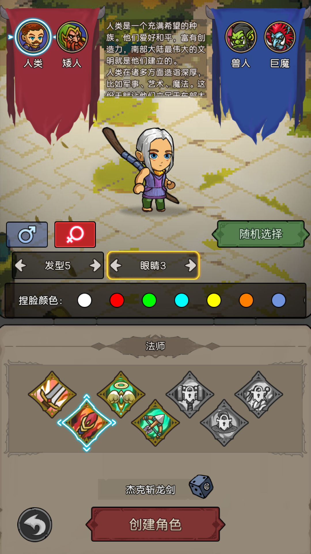 职业选择3