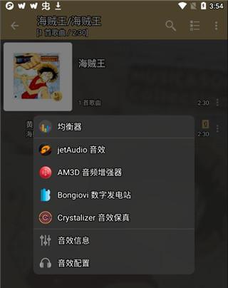jetaudioplus高级版