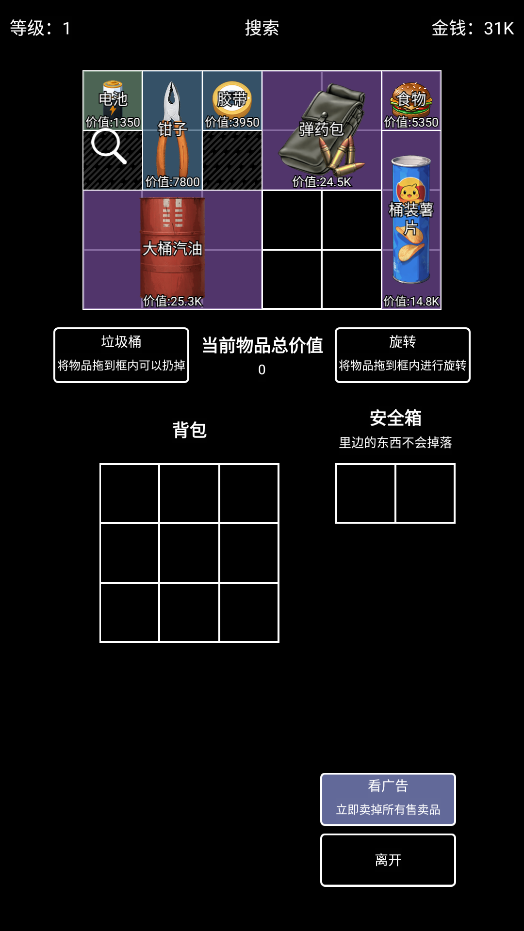 游戏玩法8