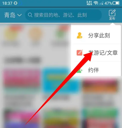 十六番旅行2024