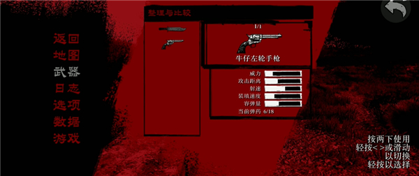 游戏攻略截图5