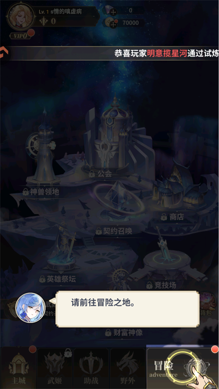 手游攻略截图3