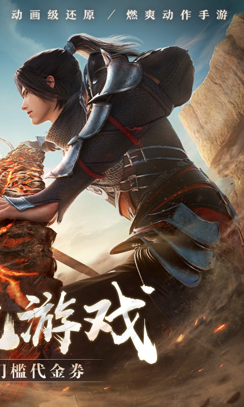 斗破苍穹巅峰对决变态版