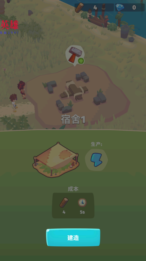 怎么玩截图3