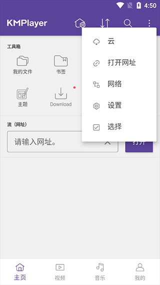 kmplayer播放器2024